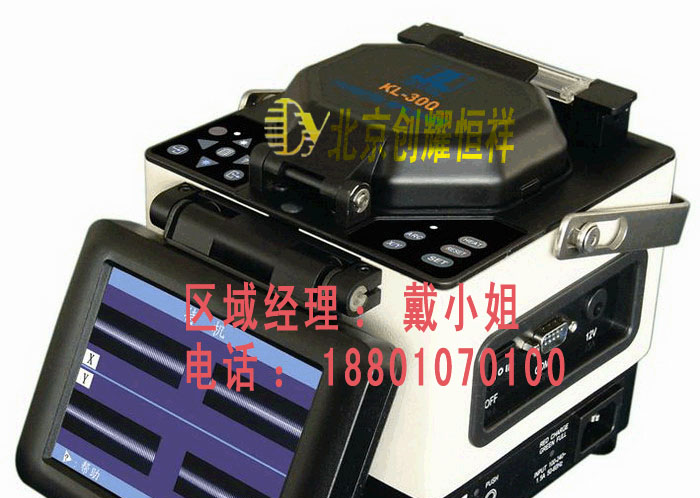 KL-300T光纤熔接机