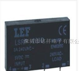 供应深圳丽福(LEF)小型直插式固态继电器LSRP1-203D