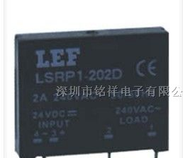供应深圳丽福(LEF)小型直插式固态继电器LSRP1-202D
