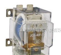 供应深圳丽福(LEF)通用大功率继电器JQX-40F-1Z