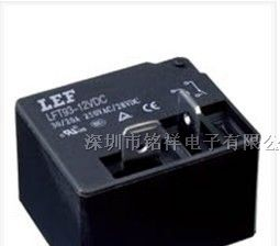 供应深圳丽福（LEF）PCB大功率继电器T93