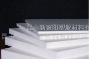 供应白色ABS板