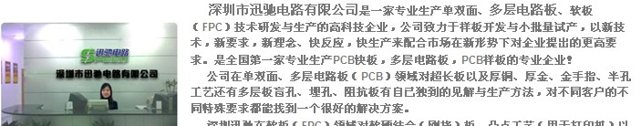 供应PCB板，优质快速线路板快速打样