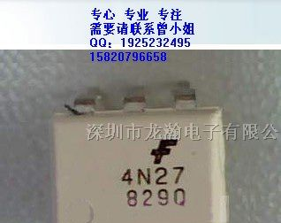 供应集成电路4N27