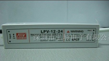 供应12W 12V1A 防水开关电源 IP67