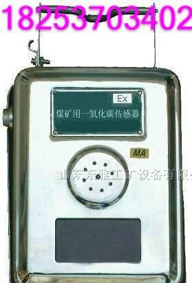 供应便携式一氧化碳检测报警仪,一氧化碳监测报警器