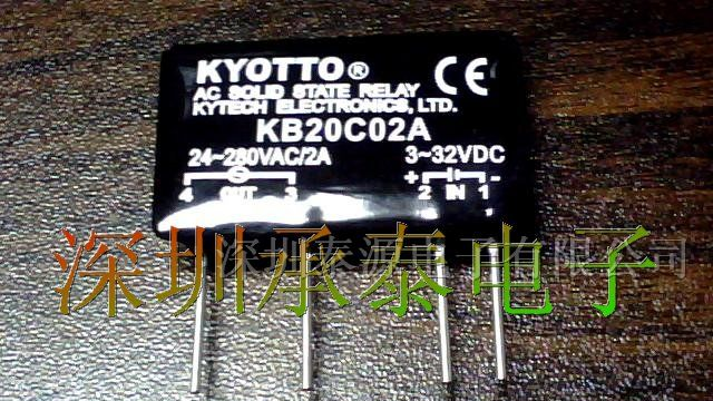 供应固态继电器KB20C02A