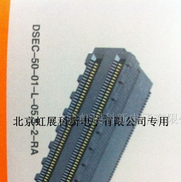 Samtec连接器DSEC-30/40/50-01-L-05.5/07.0-2-RA