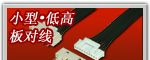 供应现货然湖连接器YRT187-05SE