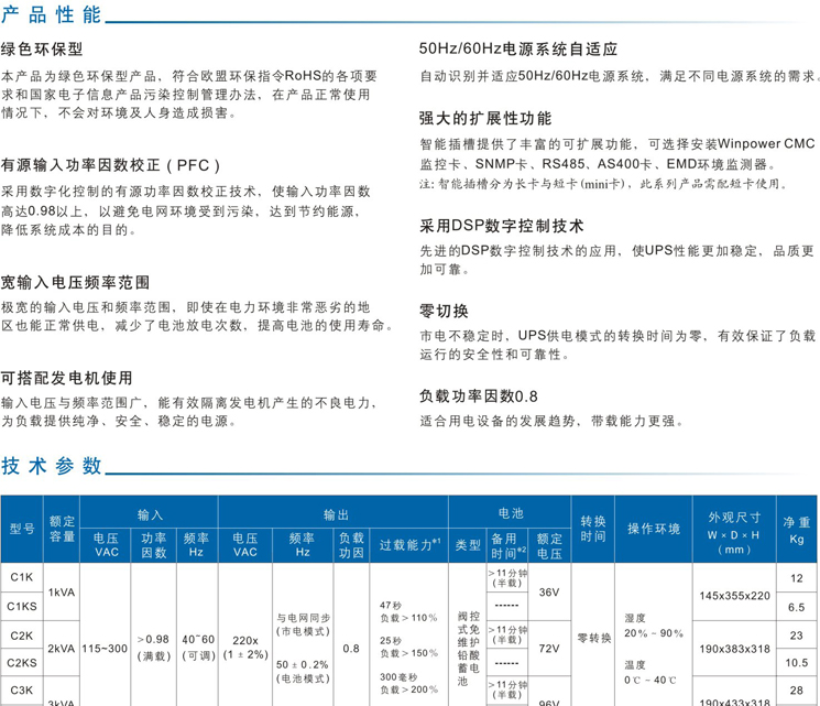 供应深圳山特ups电源C3K报价/价格