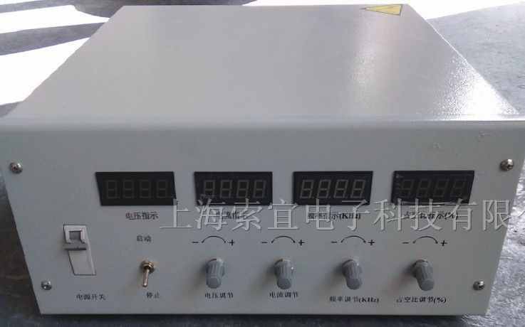 供应SOYI-双脉冲实验室用高频直流电源