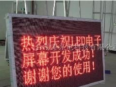 供应单色LED显示屏报价|供应P10单红LED显示屏
