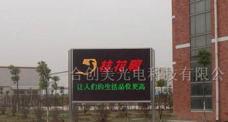供应P10双色LED整屏|LED显示套件厂家