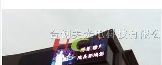 供应P20户外全彩LED显示屏|壁挂式LED显示屏，快捷方便