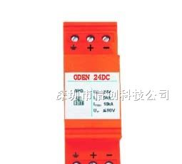 供应欧盾ODEN避雷器，110V直流spd浪涌保护器