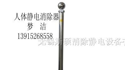 运城供应消除人体静电 人体静电消除器