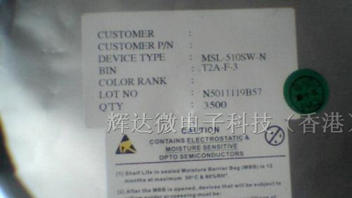 供应贴片发光二极管LED 5050 绿灯/绿色