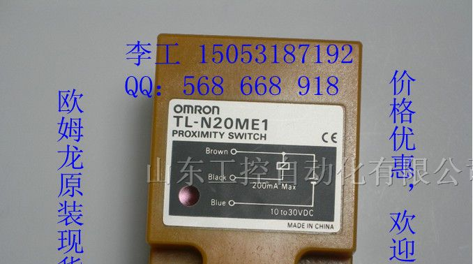 供应聊城TL-N20ME1 济南欧姆龙接近开关现货销售