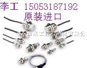 供应代理欧姆龙接近开关E2E-X18MF1-Z 原装接近开关