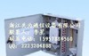 供应288芯SMC光缆交接箱——288芯光缆交接箱（电子）
