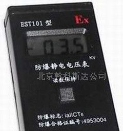 供应EST101防爆静电电压测试仪