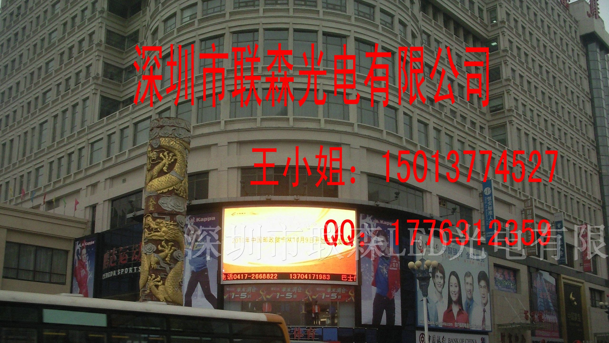 供应商场专用全彩LED显示屏