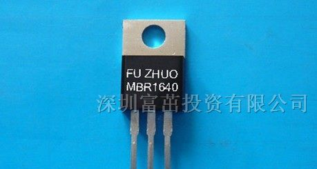 供应FZ二极管MBR1640CT/16A40V富茁）