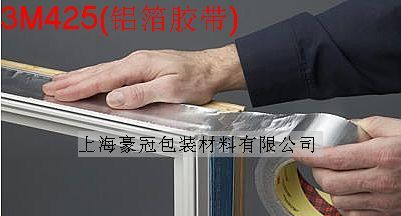 3m425 铝箔胶带  50.8mm*55m