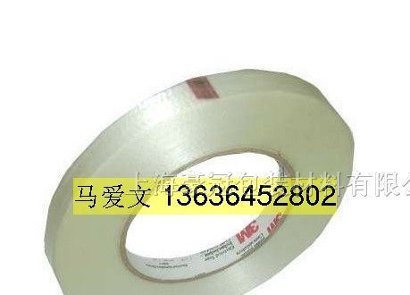 3m8915 玻璃纤维胶带 745mm*55m