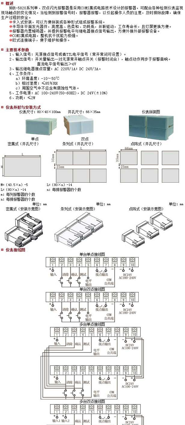 供应单路闪光报警器/双路闪光报警器/闪光报警器
