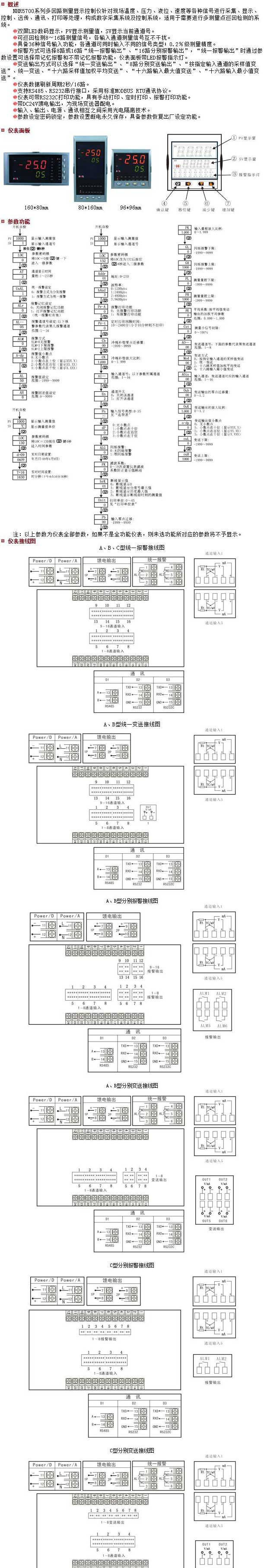 供应巡检仪/温度巡检仪/多路巡检仪/智能巡检仪