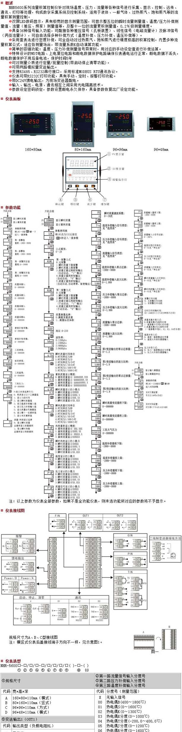 供应流量显示仪/流量积算仪/流量积算显示仪