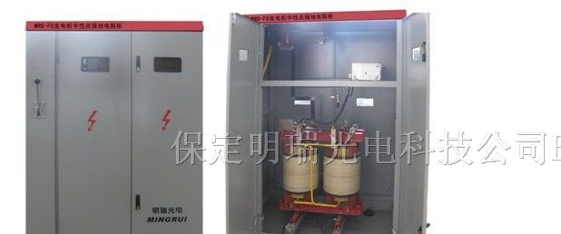 供应20KV发电机中性点接地电阻柜 电阻柜价格