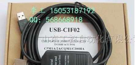 供应山东济南欧姆龙编程线USB-CIF02，USB接口编程
