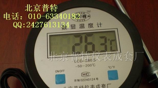 供应数显温度计安电池的，LCD-280S,价格