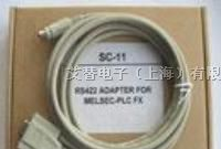 供应三菱FX2N/0N/1S/1N/0S用编程电缆
