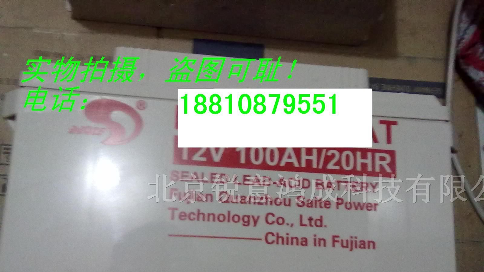供应赛特蓄电池BT-HSE-100-12/赛特蓄电池12V100AH