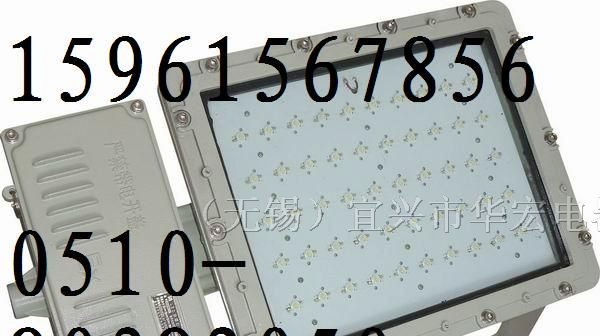 供应BAD808-E LED防爆灯LED防爆泛光灯LED防爆路灯