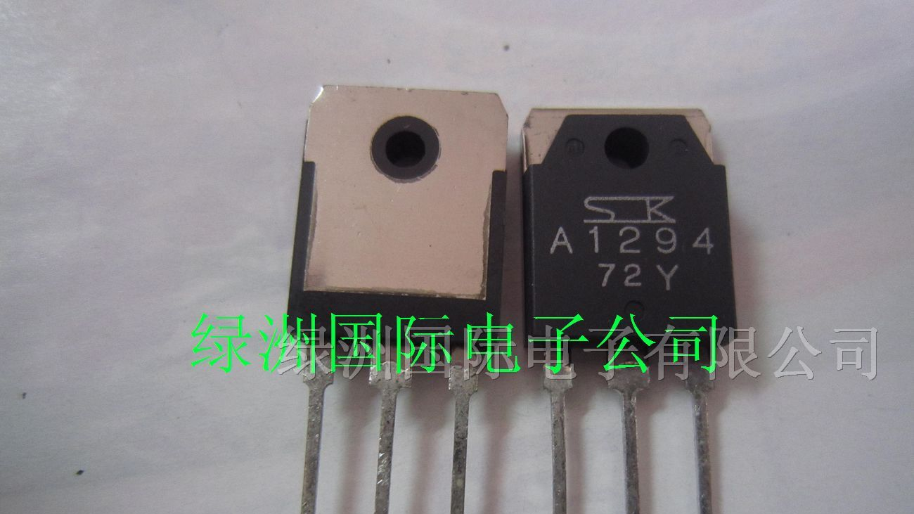 供应2SA1294三极管