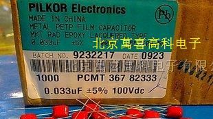 供应CBB电容100V333K