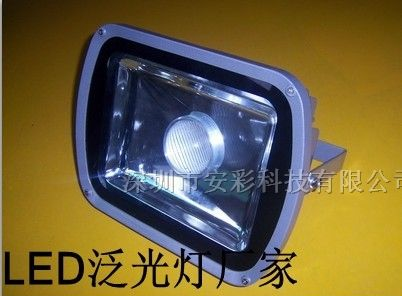 供应50wLED泛光灯50w泛光灯LED泛光灯