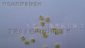 供应双色硅胶垫片