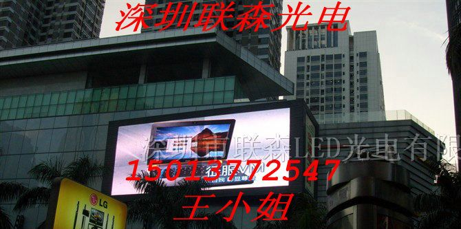 供应三基色电子显示屏