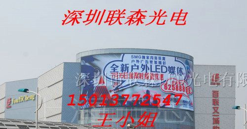 供应LED全彩显示屏