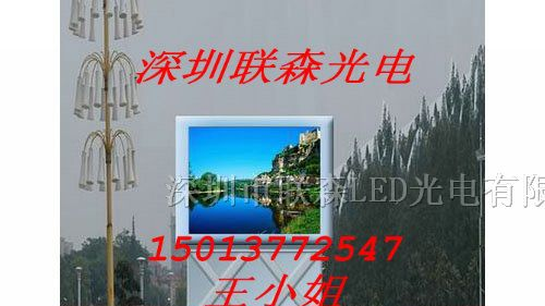 供应……值得信赖深圳联森LED全彩显示屏