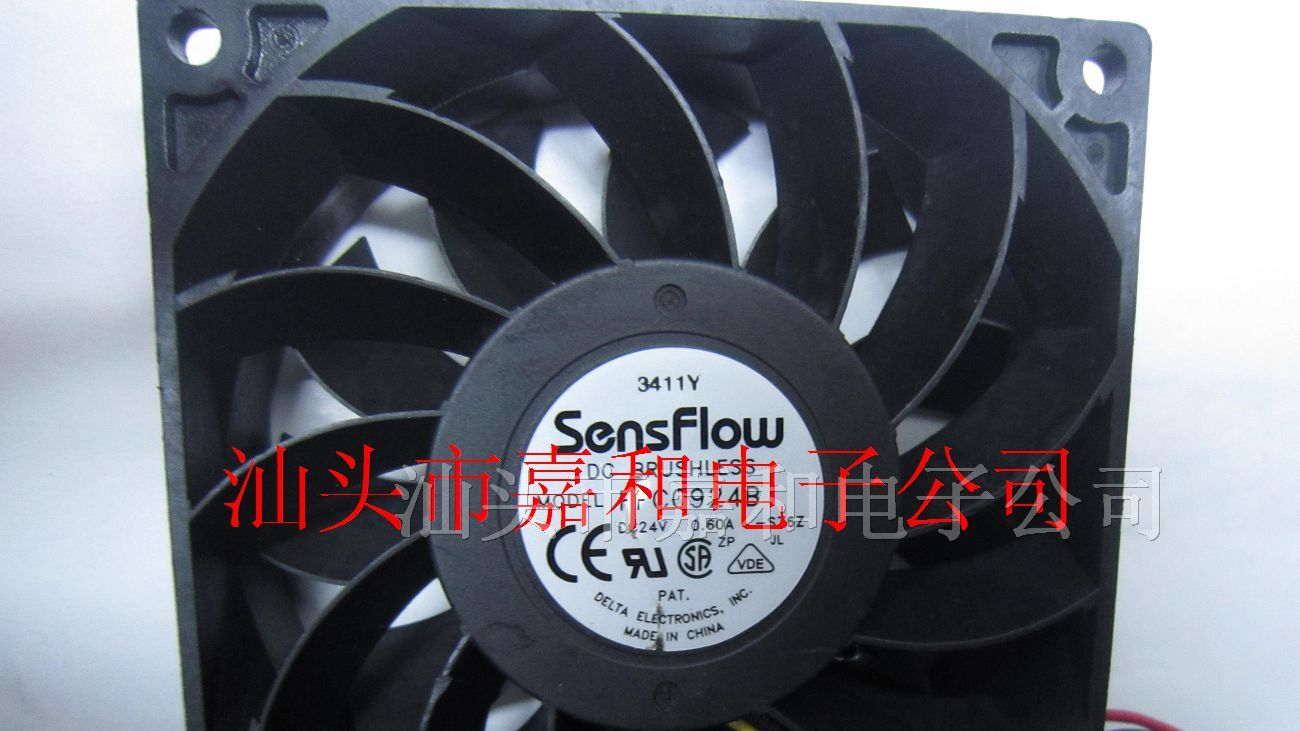 供应散热风扇FFC0924B