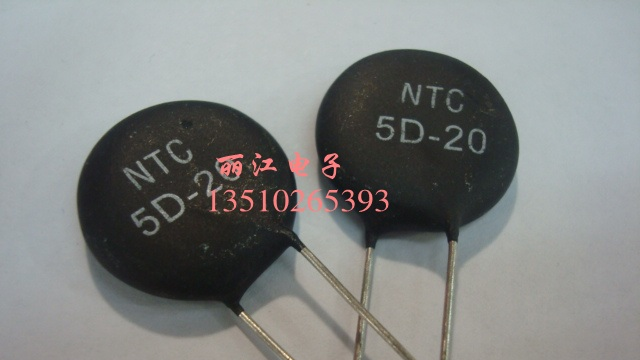 供应负温热敏电阻NTC5D-20