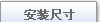 供应OMRON B3W-9照光式轻触开关
