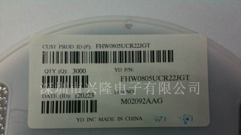 供应FHW0805UCR22JGT电感