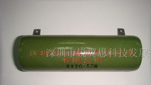 供应线绕电阻RX20-50w